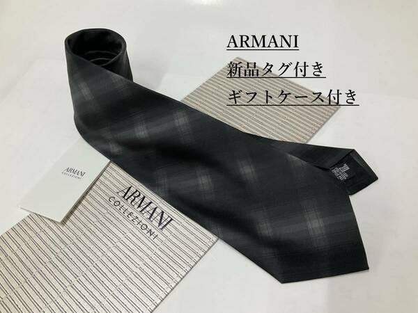 アルマーニ　ネクタイ 3p72A　新品 タグ付　専用ケース付き　プレゼントにも　ARMANI　チェック柄　ブラック