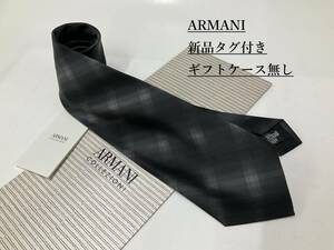 アルマーニ　ネクタイ 3p72A　新品 タグ付　専用ケース無し　ご自身用に如何ですか　ARMANI　チェック柄　ブラック