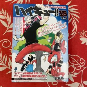 ハイキュー 漫画 DVD