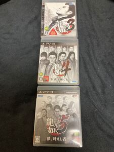 龍が如く3・4・5 PS3版三本セット