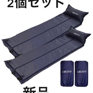 キャンプマット アウトドアマット 厚さ3cm 2個セット 車中泊 エアーマット
