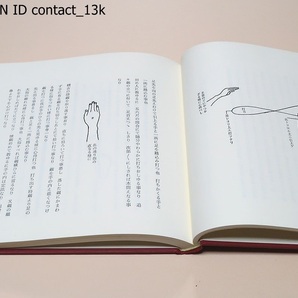 図解・手裏剣術/藤田西湖/本書は武術のうち擲武術特に手裏剣術に関する一切の事を初伝より奥伝印可まで図解説述したものであるの画像7