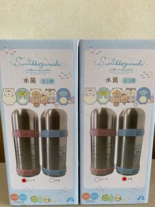 すみっこぐらし ステンレス水筒 500ml