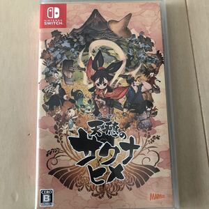 天穂のサクナヒメ
