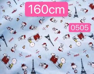 0505#スヌーピー布生地コットン100%綿ハギレハンドメイド