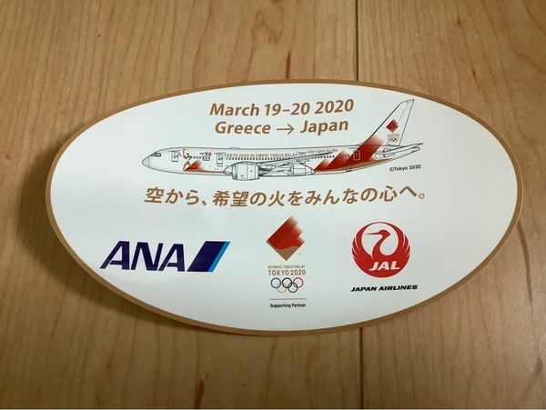 新品　TOKYO2020 オリンピック　パラリンピック　ANA JAL ステッカー　ノベルティ