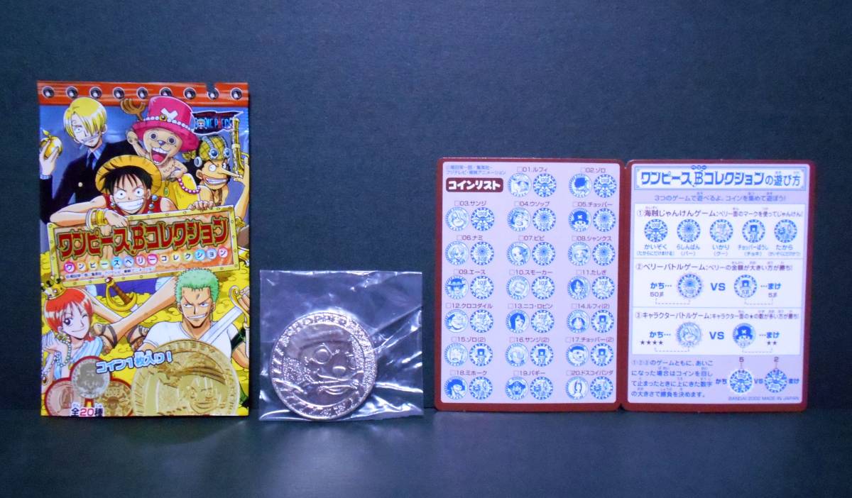 ワンピース メダルの値段と価格推移は?|85件の売買情報を集計した ...