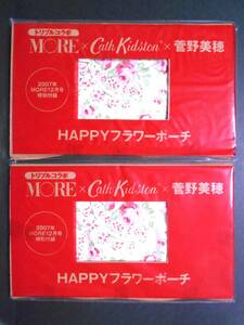 [ новый товар!!] Cath Kidston Kanno Miho HAPPY цветок сумка 2 позиций комплект цветочный принт Cath Cath Kidston MORE moa 2007 год 12 месяц номер дополнение не продается 