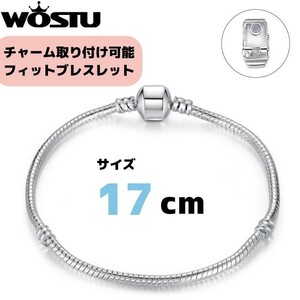 【新品】Wostu 亜鉛合金 スネークチェーン フィットブレスレット 17cm