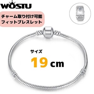【新品】Wostu 亜鉛合金 スネークチェーン フィットブレスレット 19cm