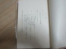 初版帯付■ヒンドゥー教史　中村元/山川出版社（世界宗教史叢書）_画像3