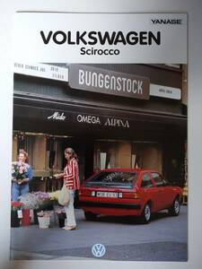 '84 Volkswagen * Sirocco 