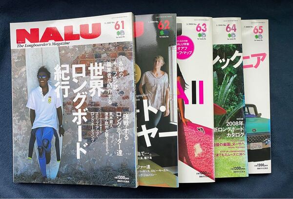 1996年創刊のNALU雑誌です。#61〜65までの5冊分です。部屋のインテリアなどにも如何でしょうか?
