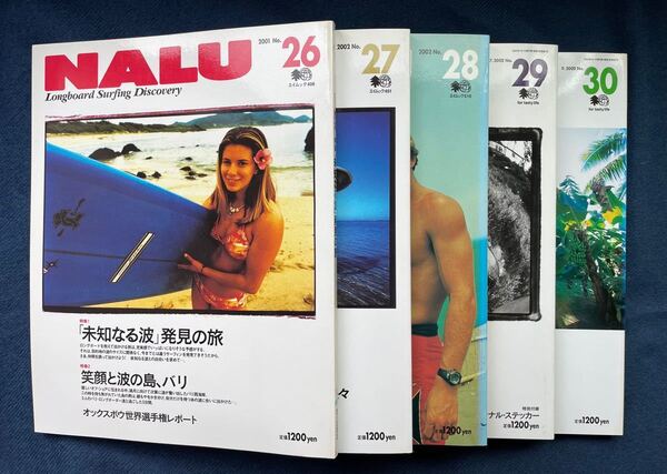 1996年創刊のNALU雑誌です。#26〜30までの5冊分です。部屋のインテリアなどにも如何でしょうか?
