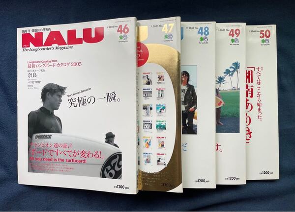 1996年創刊のNALU雑誌です。#46〜50までの5冊分です。部屋のインテリアなどにも如何でしょうか?