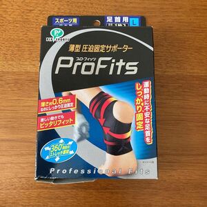 【新品未使用】圧迫固定サポーター