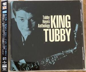 【国内盤】Tubby Hayes - KIing Tubby Tubby Hayes Anthology / ベスト盤、帯解説付き