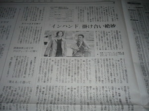 ★新聞★2019・5/20★山下智久★