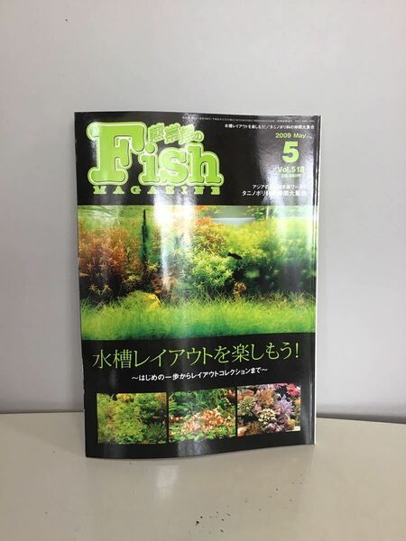 水槽レイアウトを楽しもう 日本産淡水魚 タニノボリ 科の仲間大集合 熱帯魚の フィッシュマガジン 2009.05④
