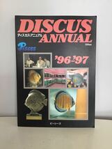 DISCUS ANNUAL ディスカス アニュアル 96'～97' ① PISCES ピーシーズ_画像1