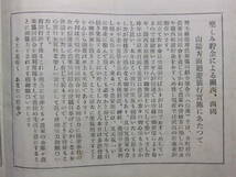 ☆☆V-3908★ 昭和29年 埼玉県信用農業協同組合連合会入間支所 関西四国山陽方面廻遊旅行々程 小冊子 ★レトロ印刷物☆☆_画像2