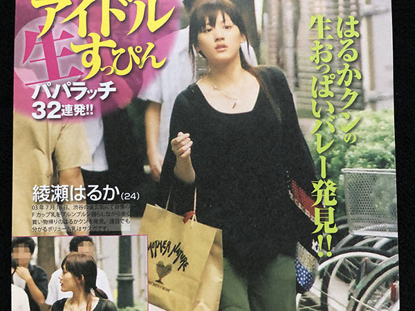 ヤフオク! -私服?(切り抜き)の中古品・新品・未使用品一覧