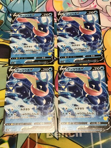 ポケモンカード　ゲッコウガV 4枚セット