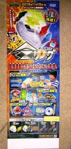 希少！業務用・非売品・ポスター ポケットモンスター サン＆ムーン 2016年11月18日（金）ゲームソフトと同時発売！ 4D体感！ #2