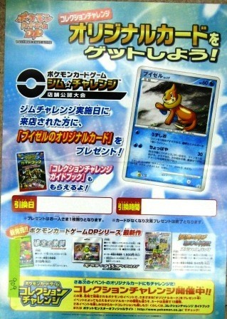 2025年最新】Yahoo!オークション -ポケモンポスター(おもちゃ