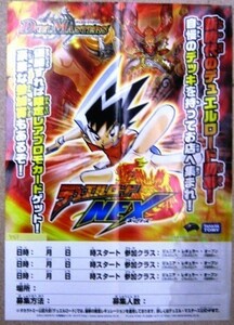 希少！業務用・非売品・ポスター DUELMASTERS デュエルロードNEX TAKARATOMY 新時代のデュエルロード開幕 サイズ 51cm×36cm #2