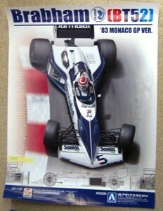 希少！業務用・非売品・ポスター Brabham［BT52］ '83 MONACO GP VER. BEEMAX アオシマ文化教材社 サイズ 51cm×36cm