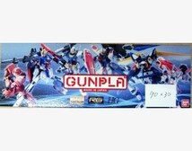 希少！業務用・非売品・ポスター GUNPLA MG RG HG BANDAI ガンプラ サイズ 90cm×30cm_画像2