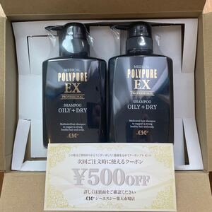 シーエスシー ポリピュアEX 薬用スカルプシャンプー 2個セット