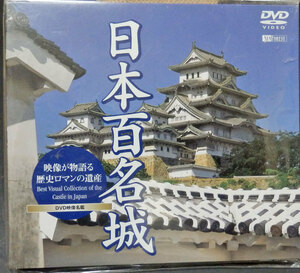 * Япония 100 название замок DVD б/у прекрасный товар!!
