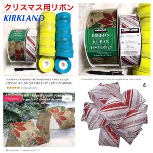 新品未使用!KIRKLAND クリスマス リボン 大量! マスキングテープ