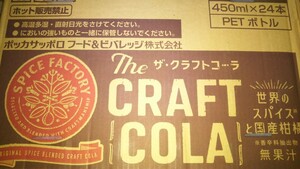 ★ケース売!ポッカ新発売クラフトコーラ24本★