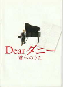 パンフ■2015年【Dearダニー 君へのうた】[ B ランク ] ダン・フォーゲルマン アル・パチーノ アネット・ベニング ジェニファー・ガーナー