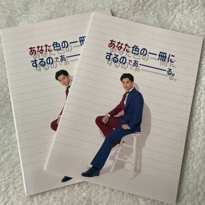 ◆値下げ！ 新品 未使用 非売品 2冊セット UR 賃貸住宅 ノート 千葉雄大