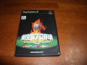 PS2 劇空間プロ野球 AT THE END OF THE CENTURY 1999