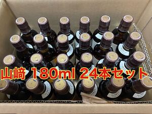 サントリー ウイスキー 山崎 NV ノンエイジ 新品24本セット シングルモルト