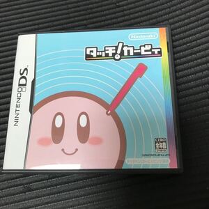 タッチ!カービィ ニンテンドーDSソフト 付属タッチペンなし
