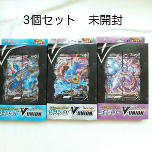 ポケモンカード Vユニオン V-UNION ゲッコウガVユニオン ザシアンVユニオン ミュウツーVユニオン