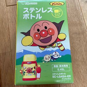 真空断熱 アンパンマン