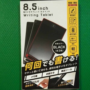 電子メモタブレッド 8.5インチ〈8.5inch Writing Tablet〉