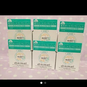 メデルナチュラル AIOジェル オールインワンジェル 未開封 6個セット