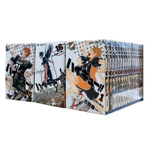 ハイキュー 全巻