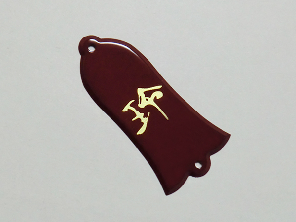 2023年最新】ヤフオク! -b'z gibsonの中古品・新品・未使用品一覧