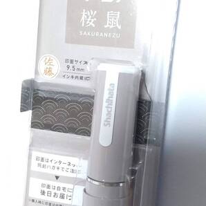 ■ シャチハタ 印鑑 ハンコ ネーム9 メールオーダー式 創業95周年記念カラー 桜鼠 XL-9/CV2(MO)