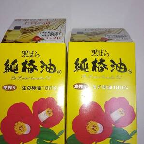 ■2個セット ツバキオイル 黒ばら 純椿油 72mL ヘアオイル