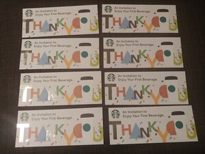 スターバックス ドリンクチケット 8枚